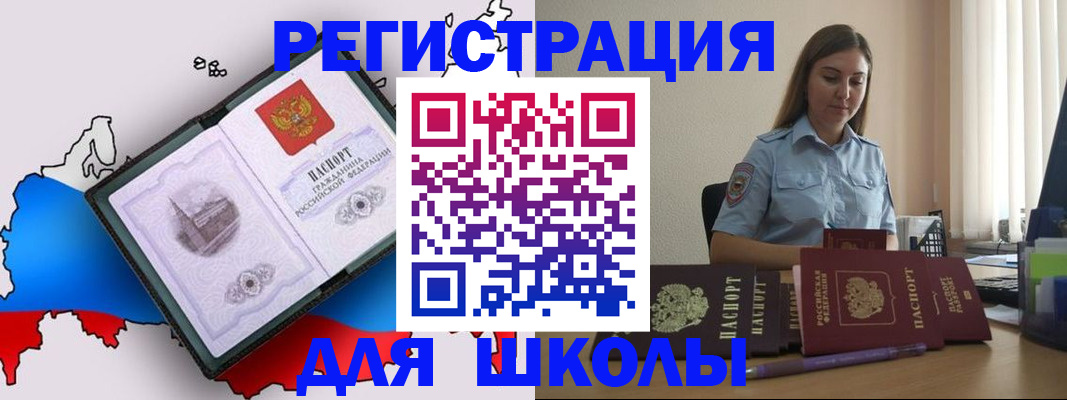 временная регистрация в Новокузнецке